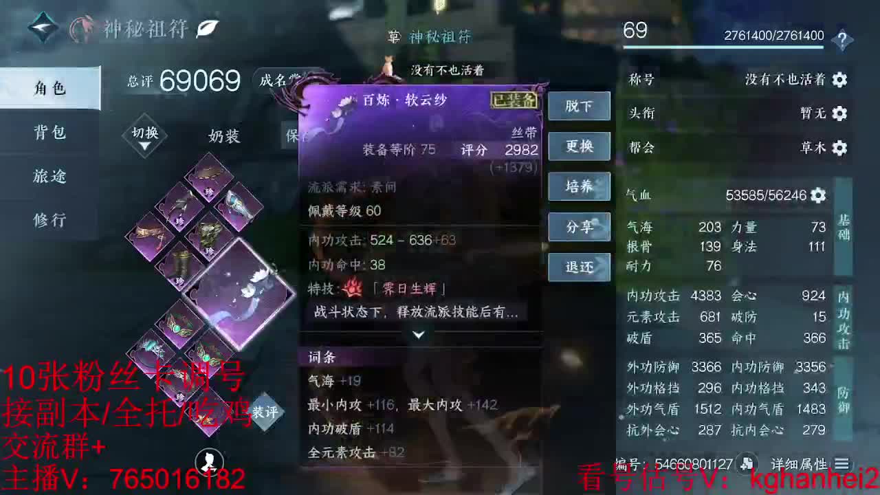 看调碎梦神相素问接各种 第6段