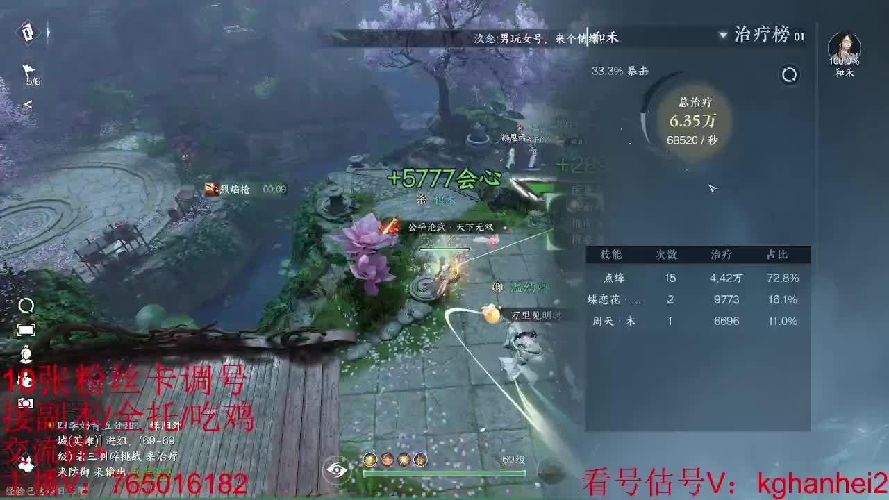 看调碎梦神相素问接各种 第8段