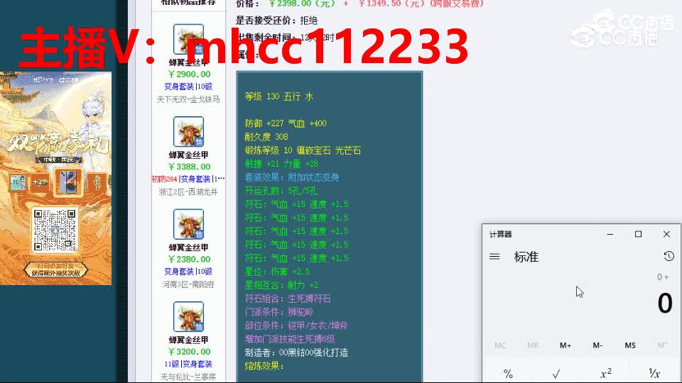 【主播点评】蝉翼金丝甲