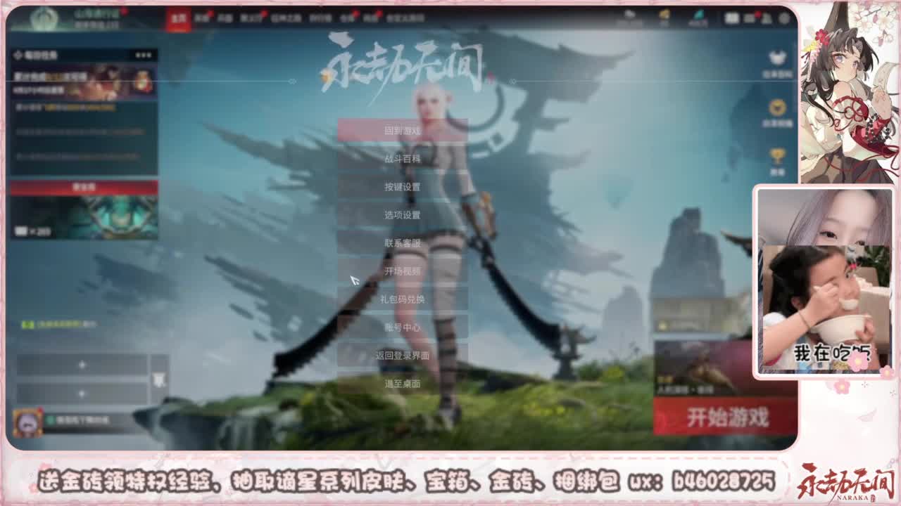 接所有任务 第3段