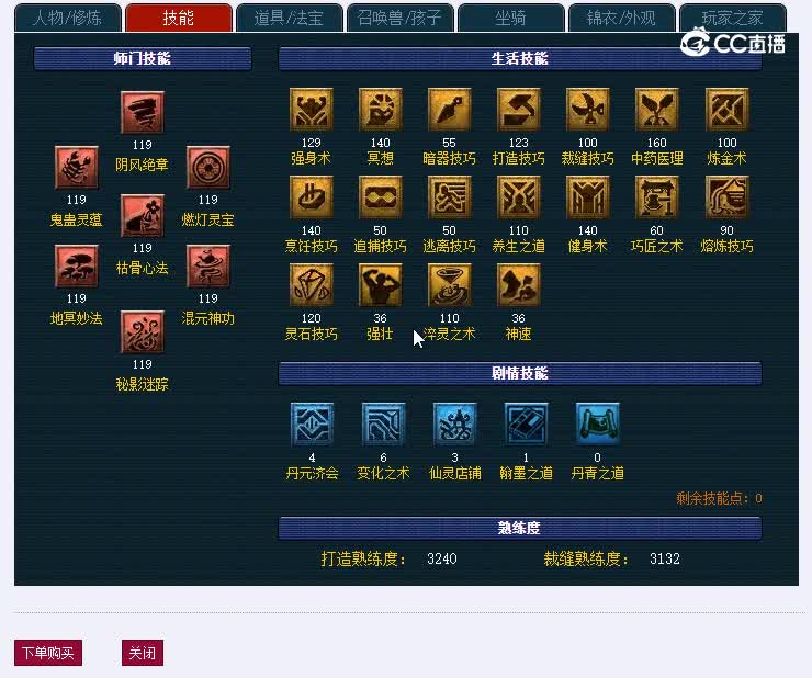 109南阳府933无底洞