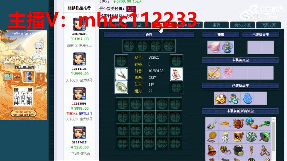 【主播点评】女儿村