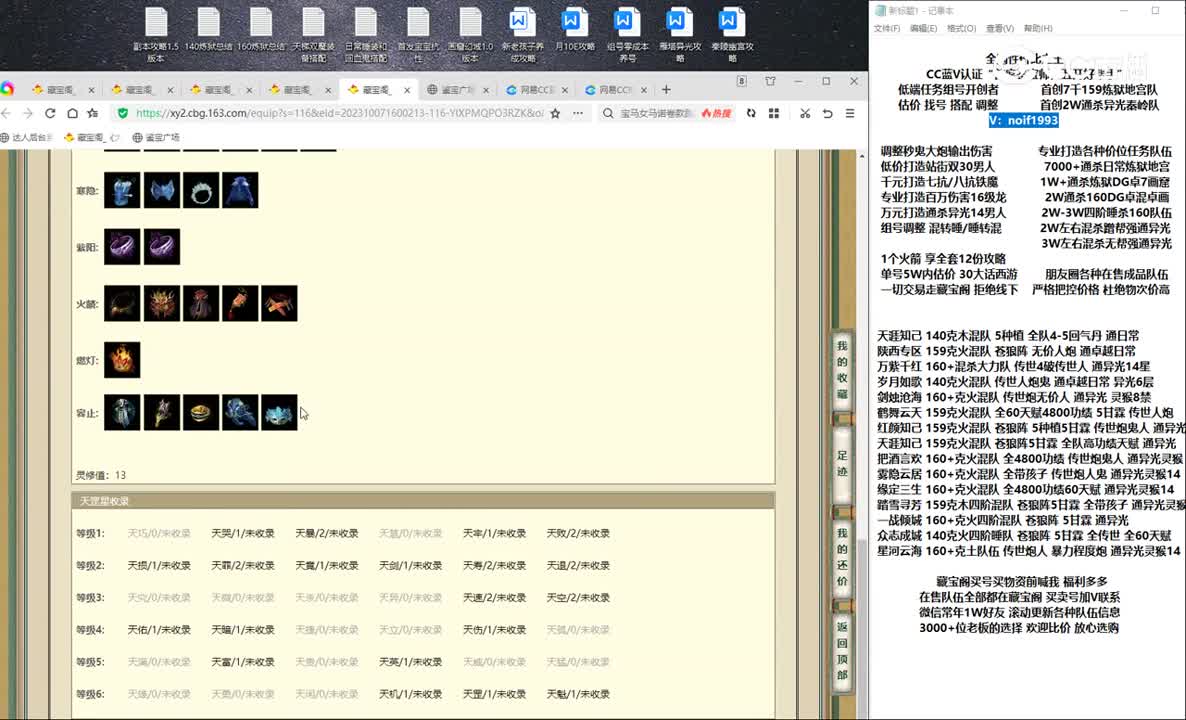 20231007鹤舞云天179男仙