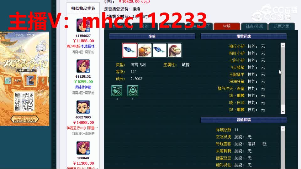 【主播点评】化生寺