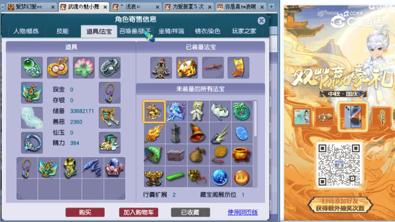 cc_capture_20231007163702