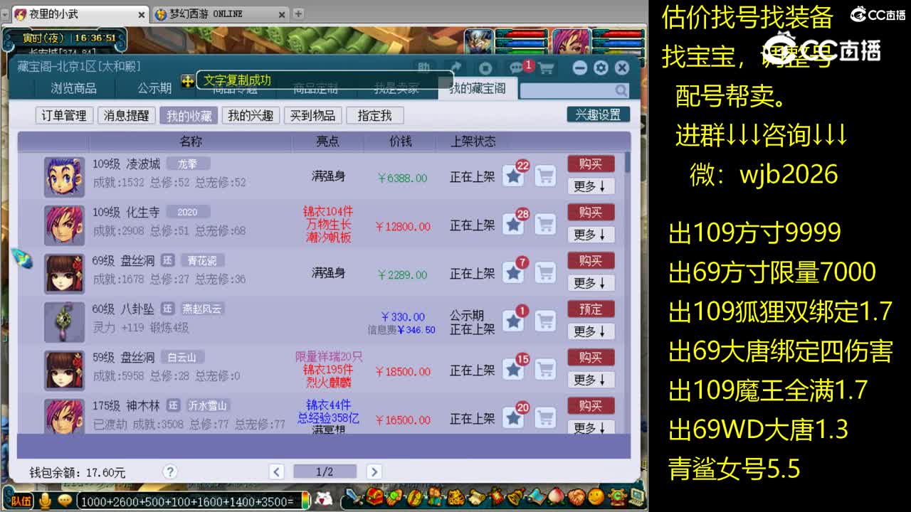 【主播点评】化生寺