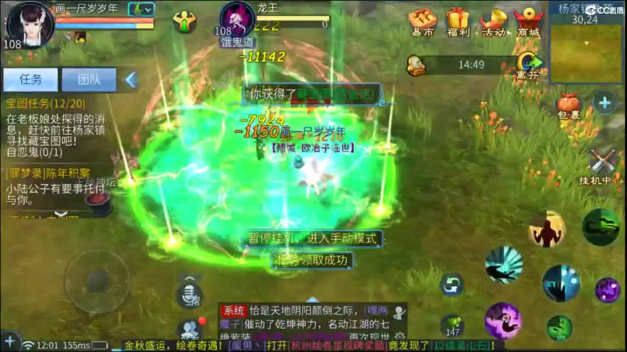 接托管  打架 夺魂~ 第3段