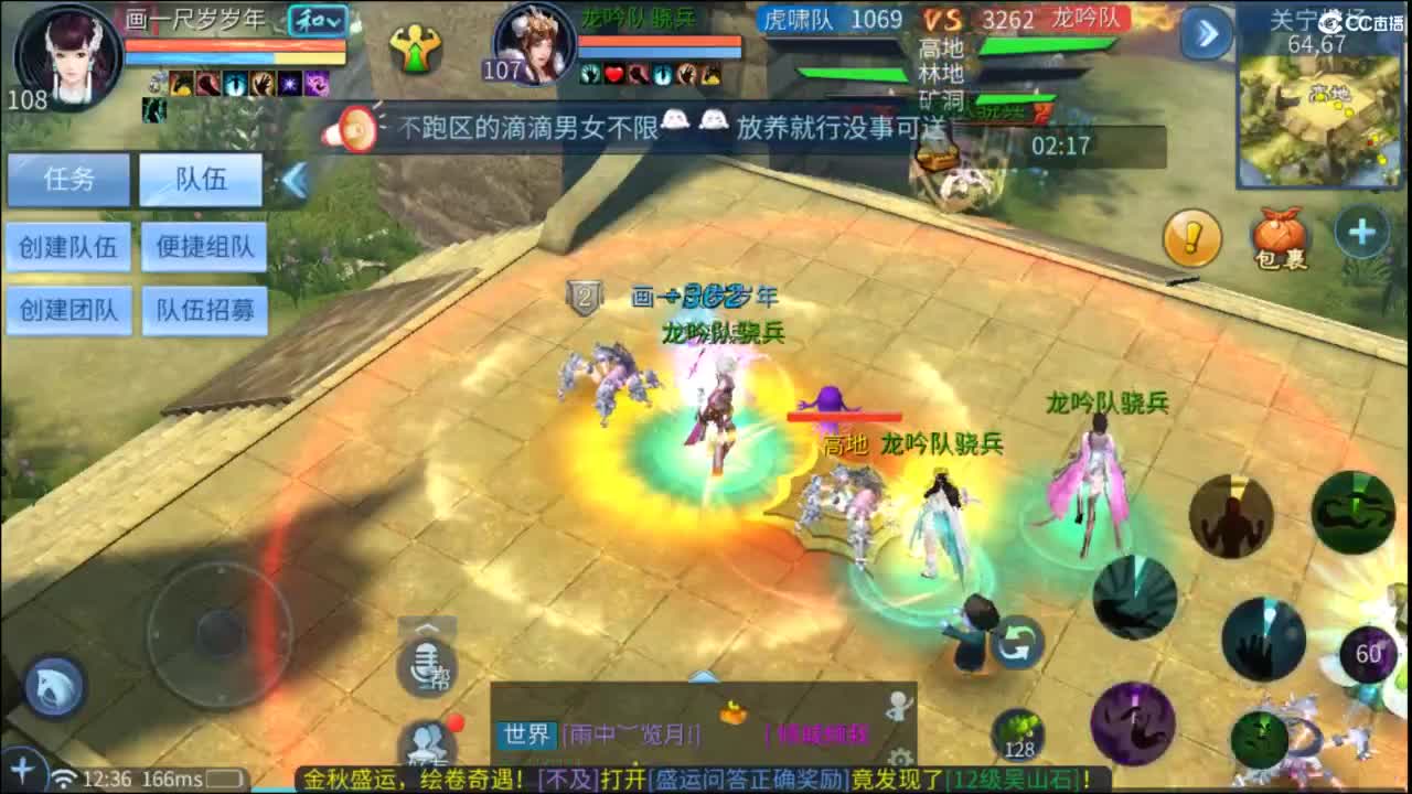 接托管  打架 夺魂~ 第4段