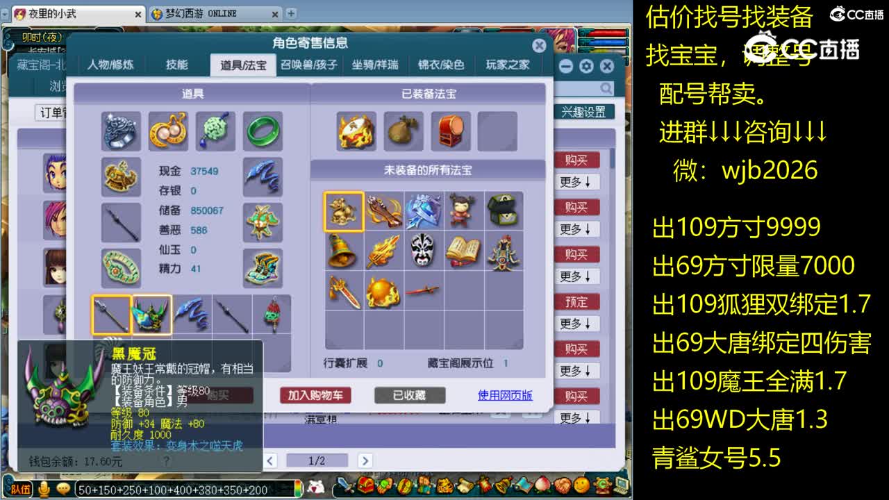 【主播点评】凌波城