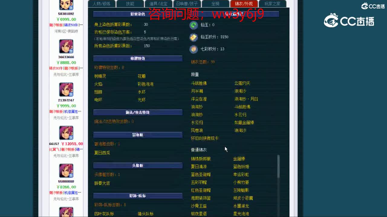 【主播点评】神木林