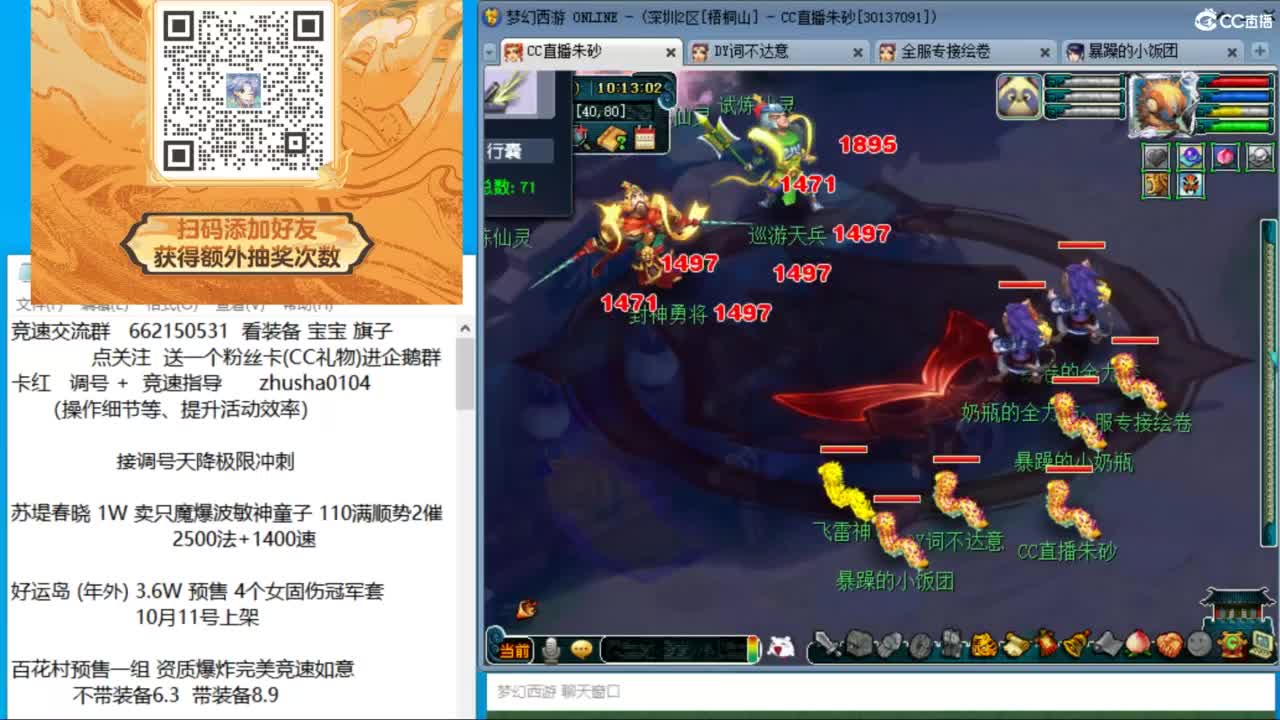 专业接调号天降冲刺 第1段