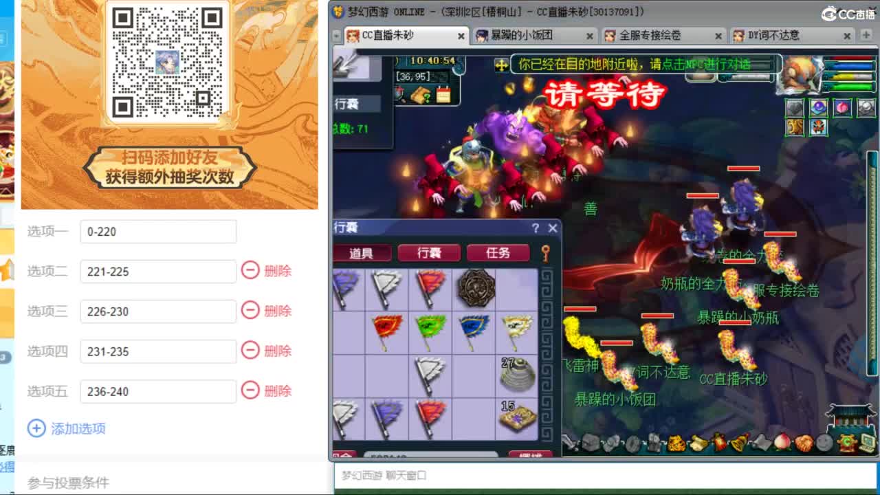 专业接调号天降冲刺 第2段