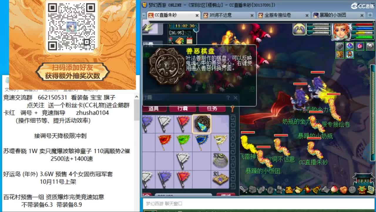 专业接调号天降冲刺 第3段