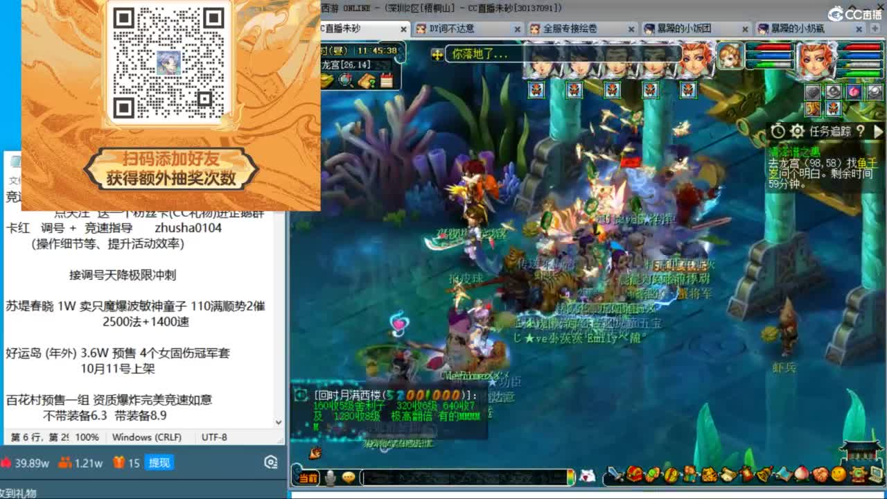 专业接调号天降冲刺 第4段