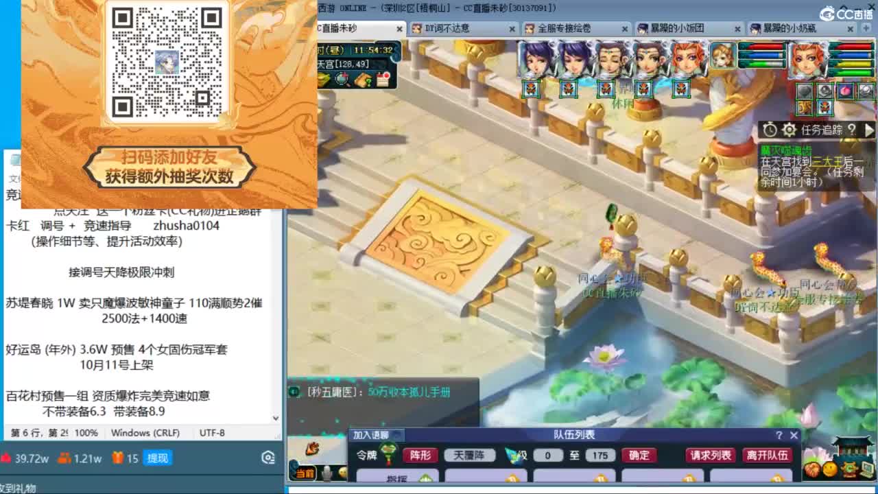 专业接调号天降冲刺 第5段