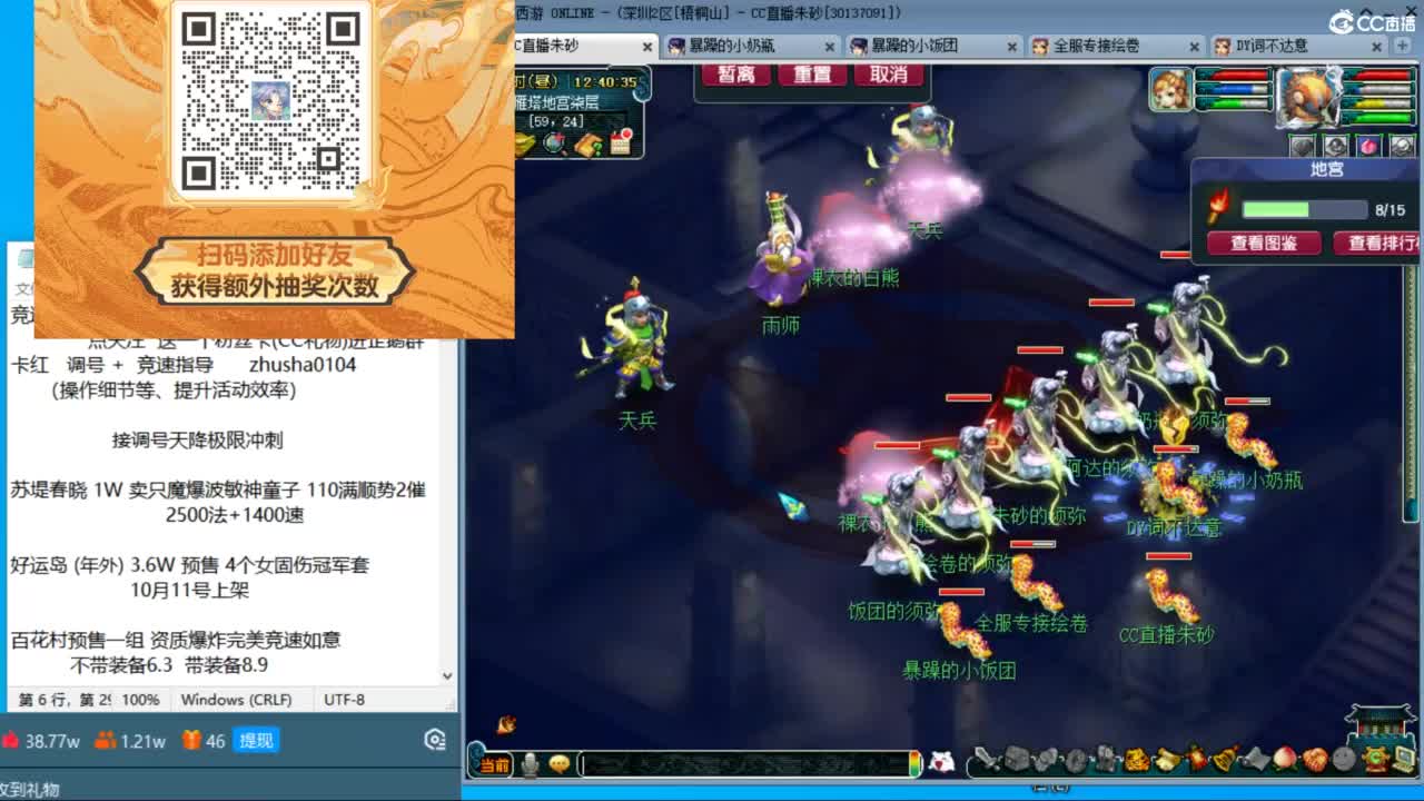 专业接调号天降冲刺 第6段