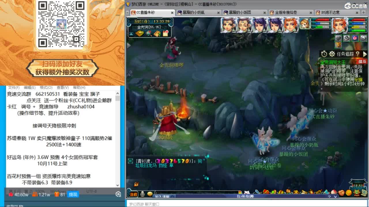 专业接调号天降冲刺 第8段