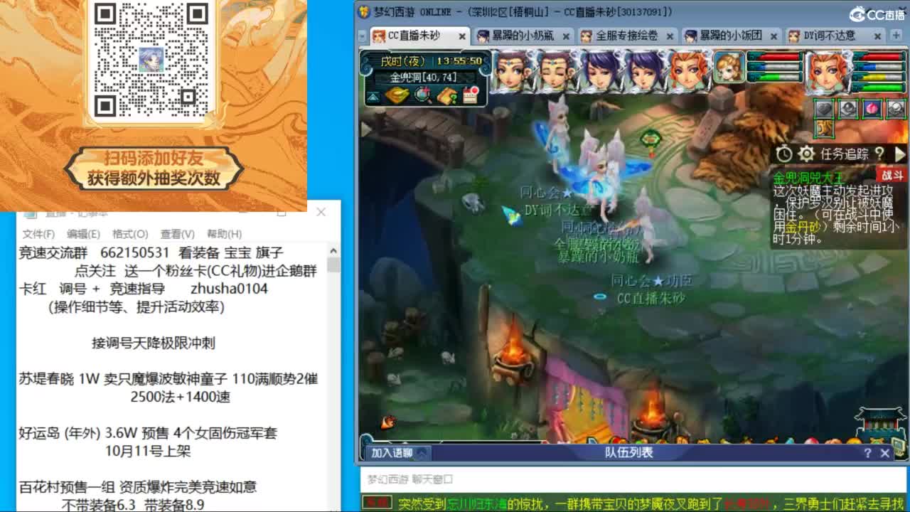 专业接调号天降冲刺 第9段