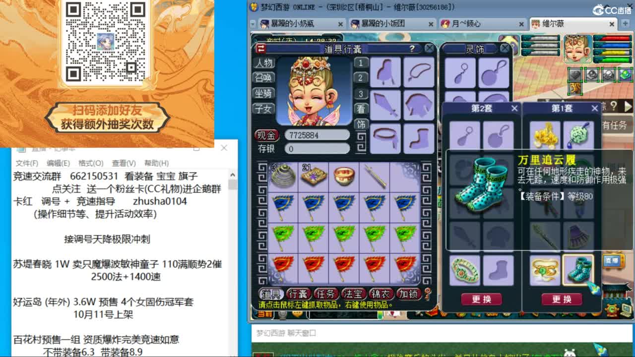 专业接调号天降冲刺 第10段