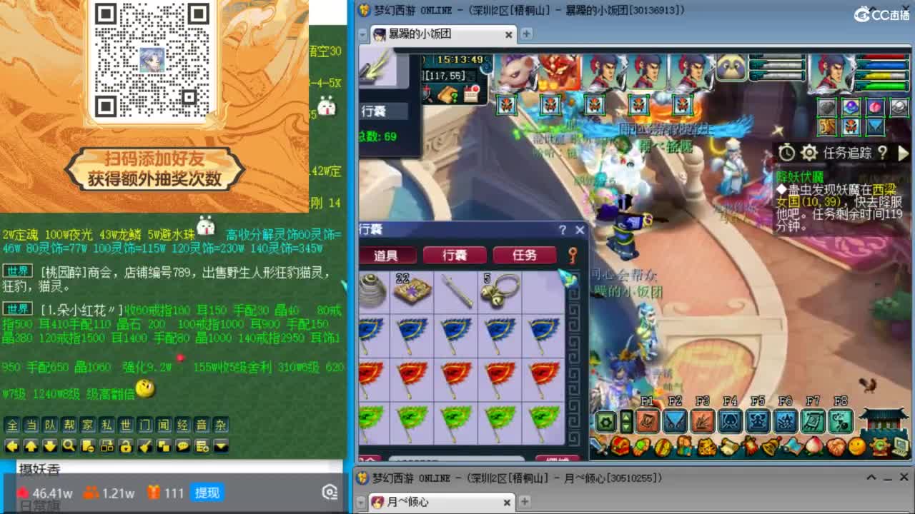 专业接调号天降冲刺 第11段