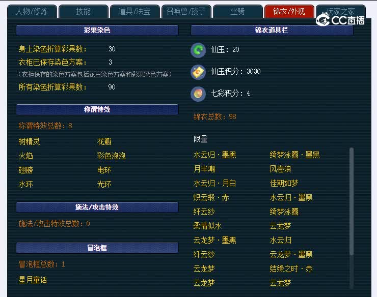 109渔岛758无底洞