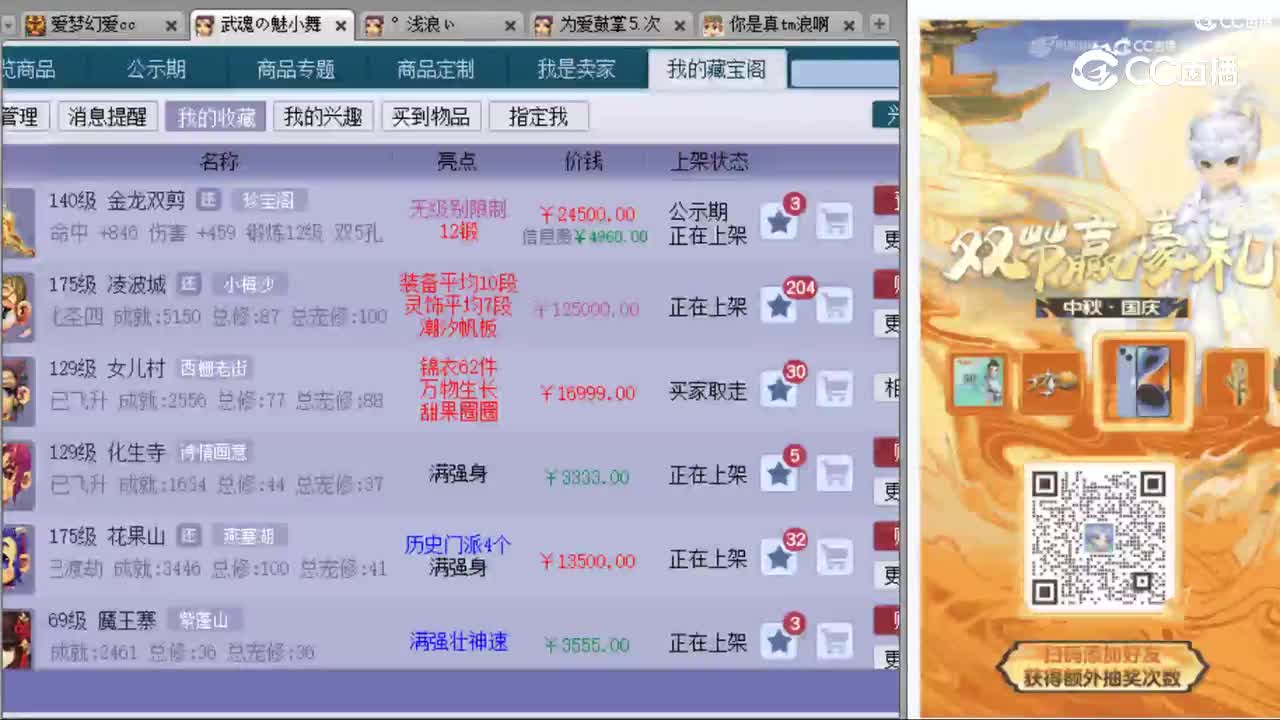 cc_capture_20231007164902