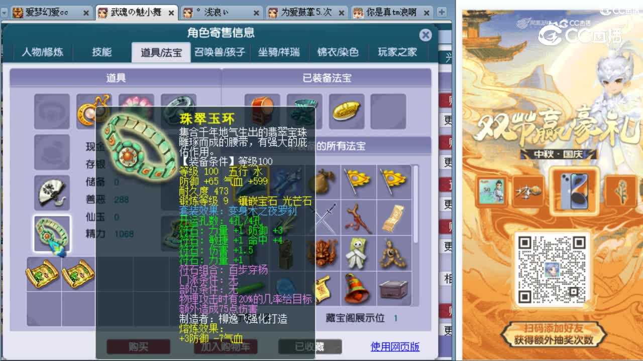 cc_capture_20231007170440