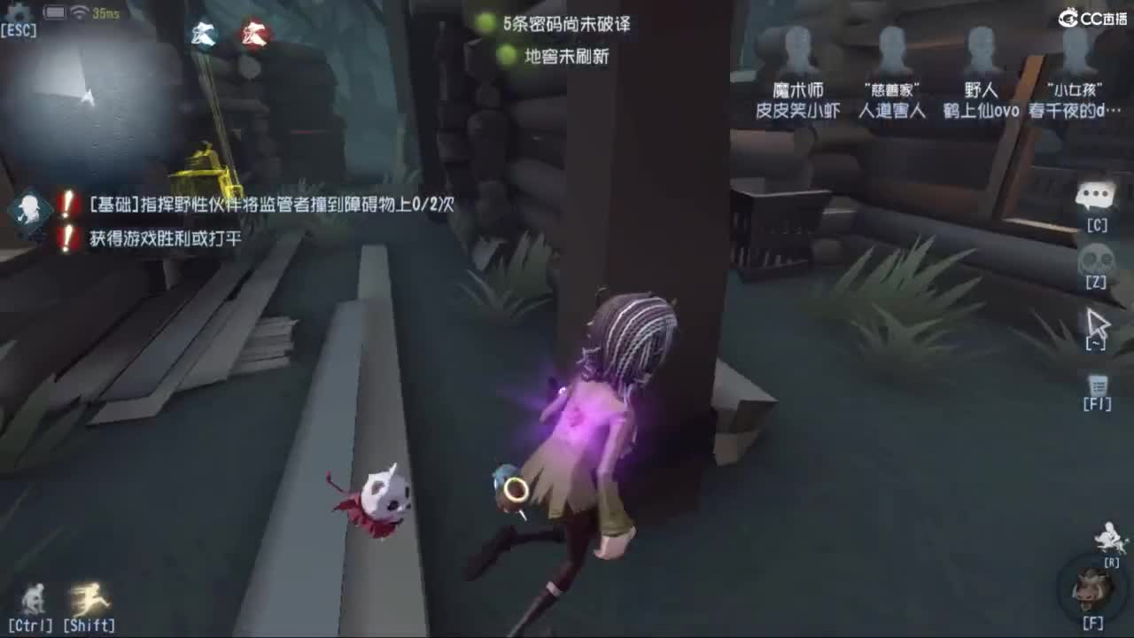 一天一夜 第5段