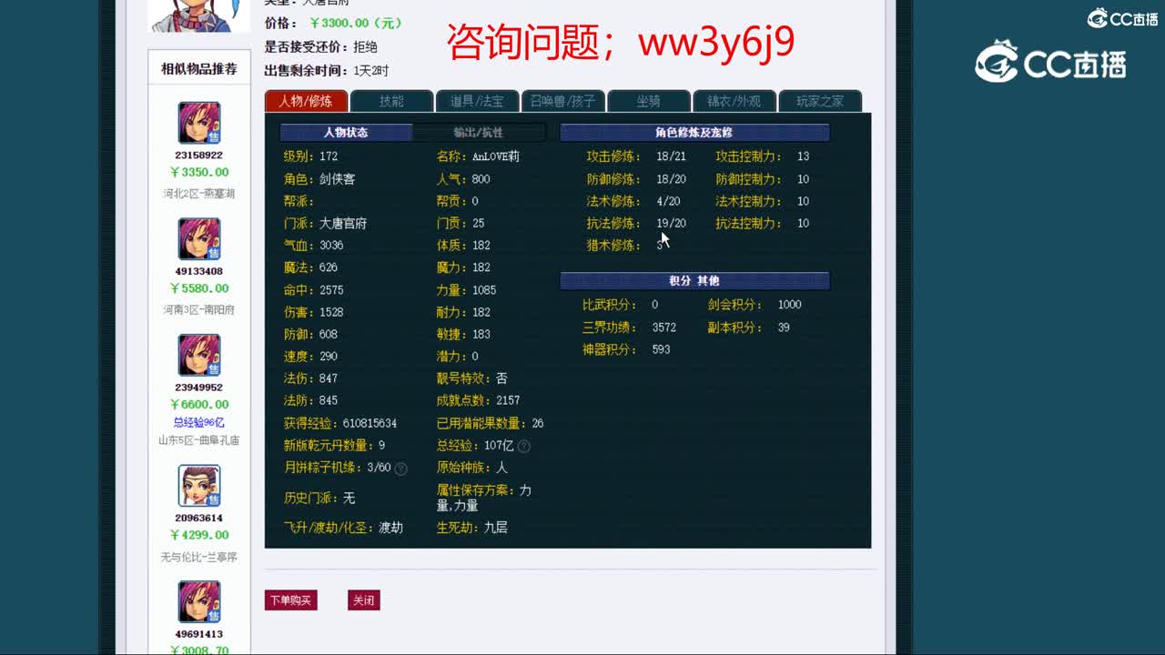 【主播点评】大唐官府