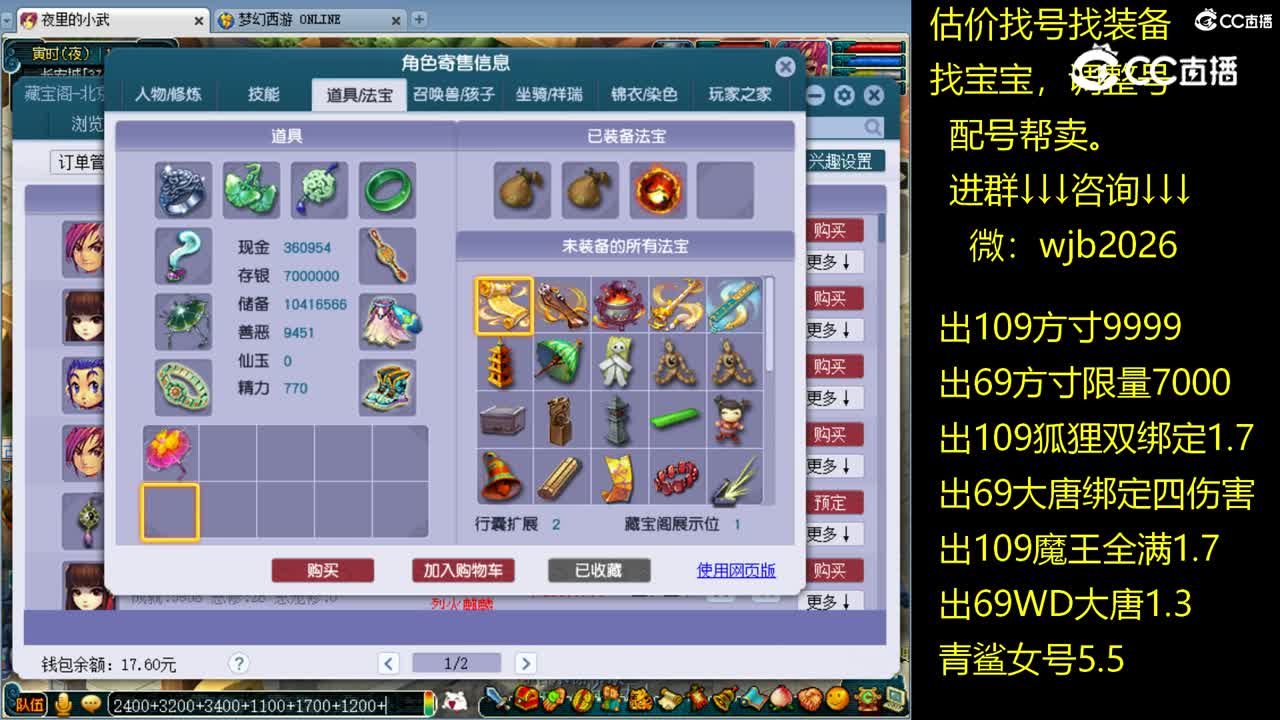 【主播点评】魔王寨