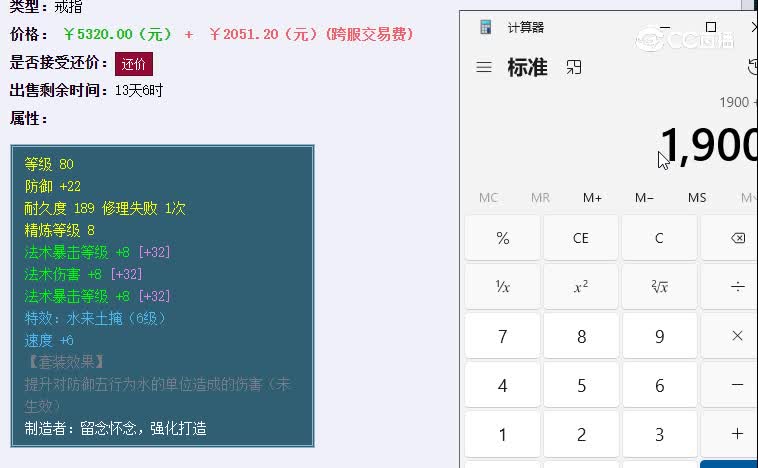80戒指