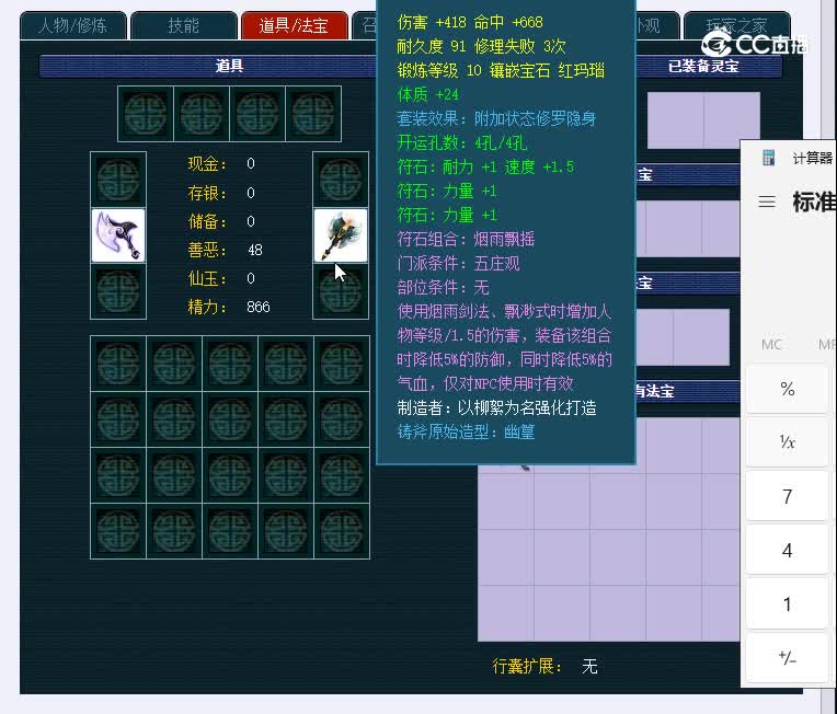 109成都府九黎城