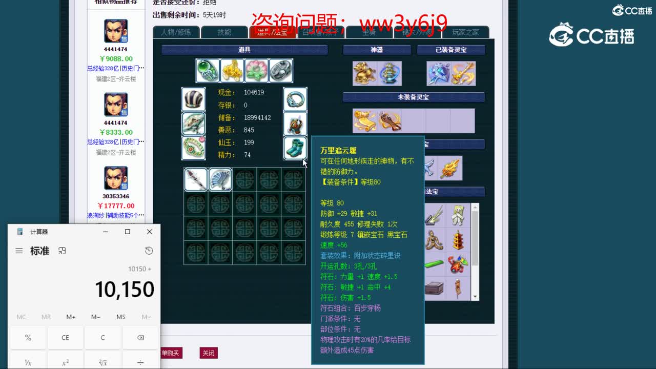 【主播点评】凌波城