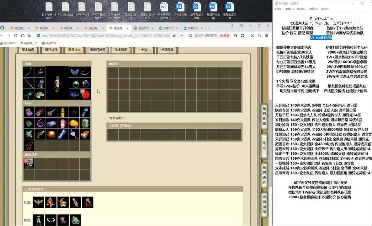 20231007华山论剑187女魔