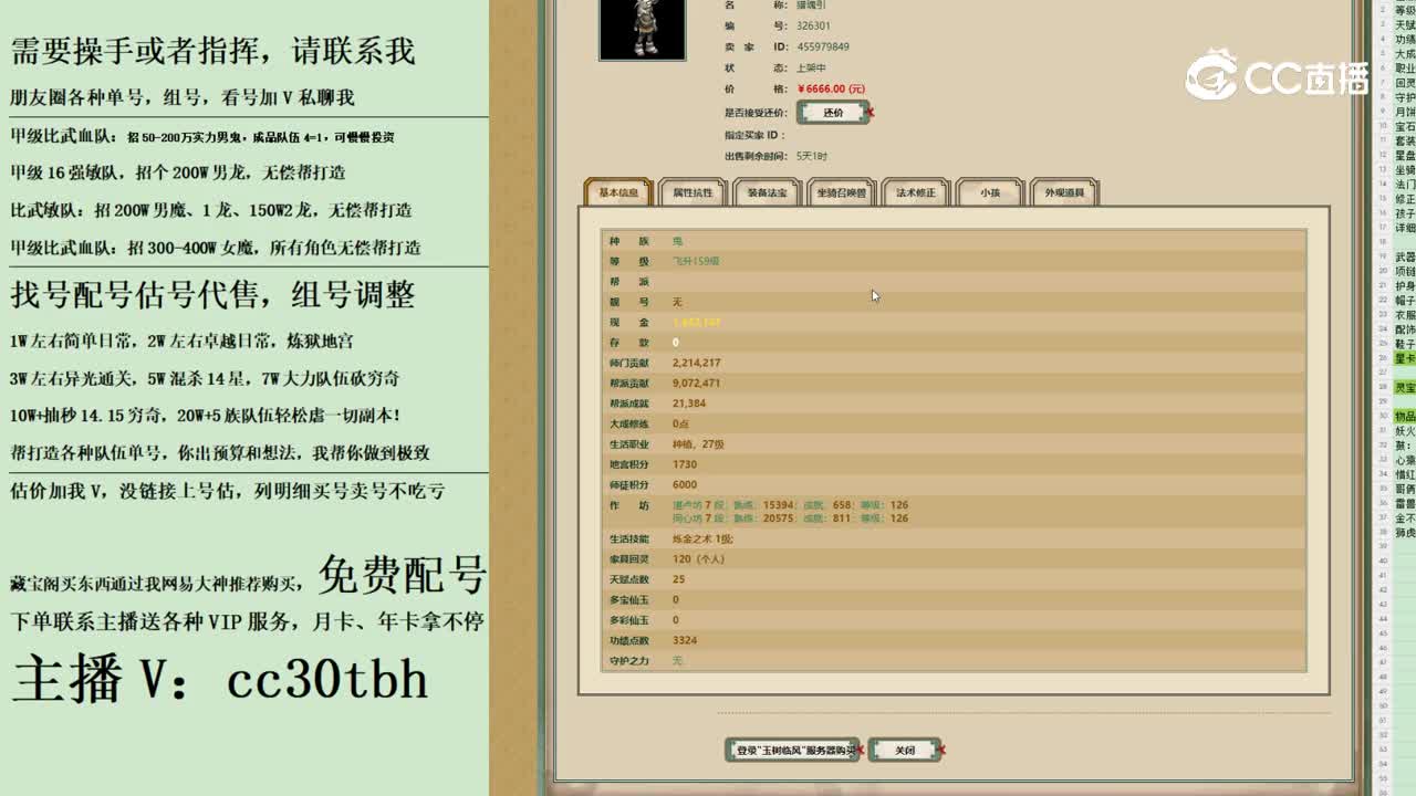 2023-10-07 17-36-19男鬼