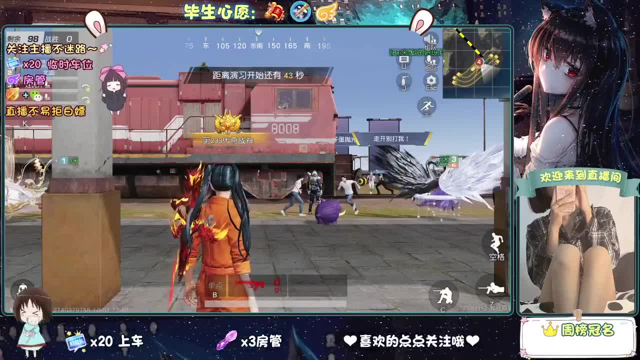 你人怪好的 第5段