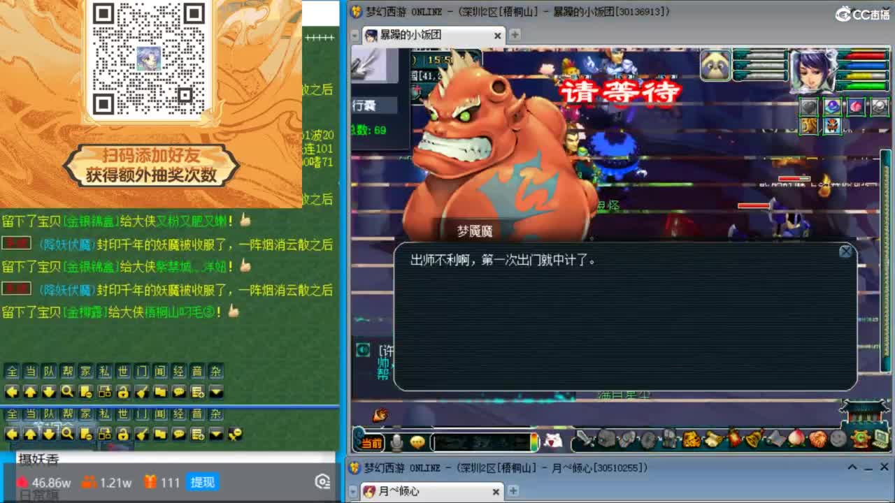 下午双物理冲刺铃铛记录 第1段