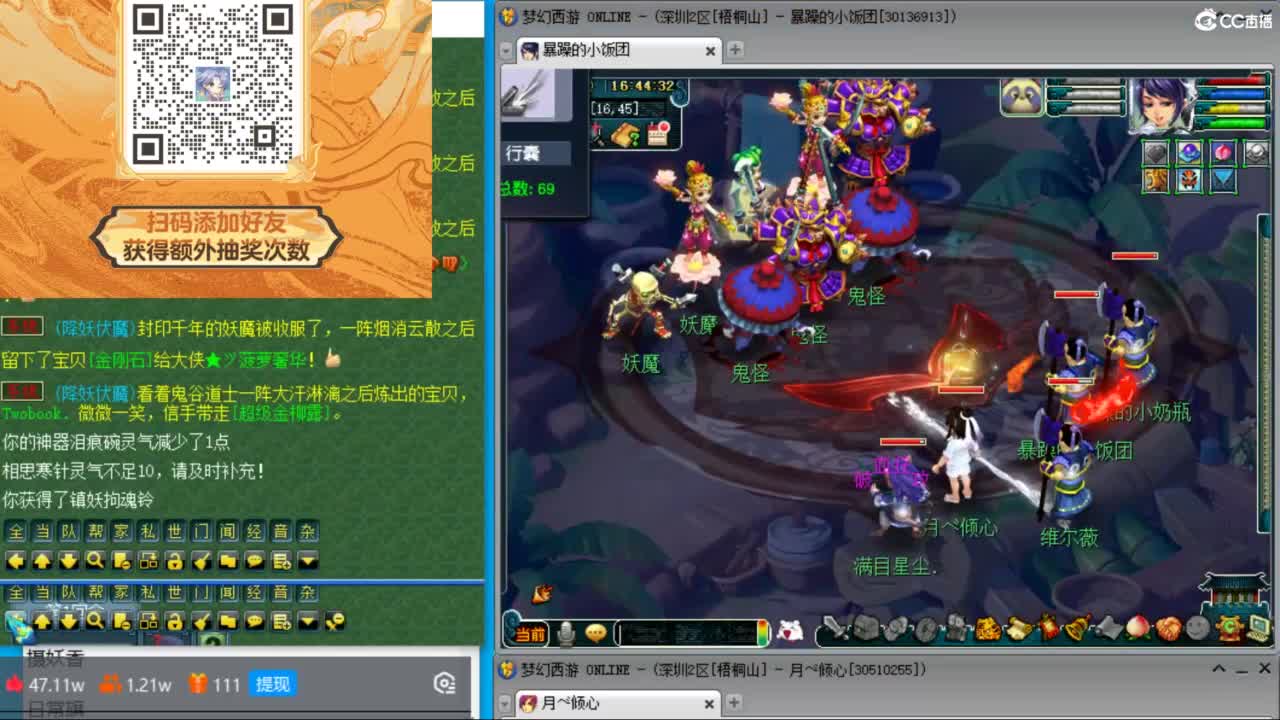 下午双物理冲刺铃铛记录 第2段