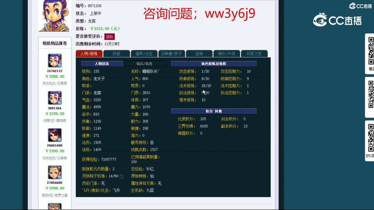 【主播点评】龙宫