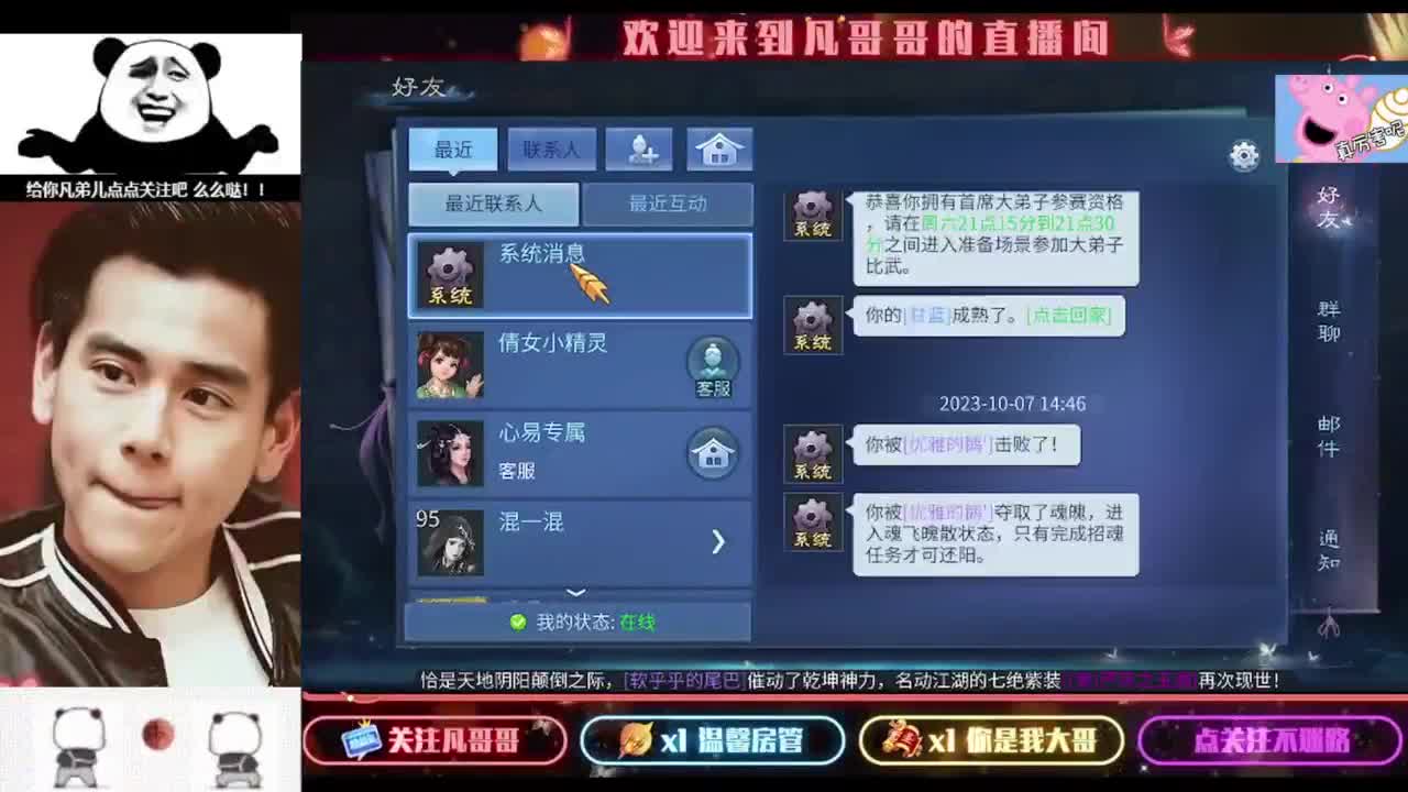 安安静静听会儿歌 第4段