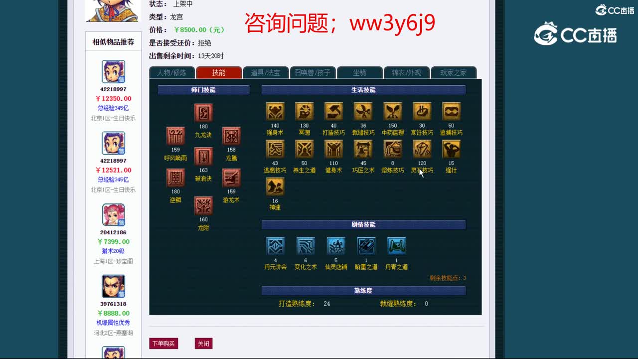 【主播点评】龙宫