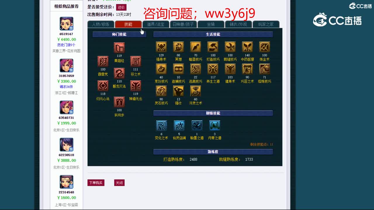 【主播点评】方寸山