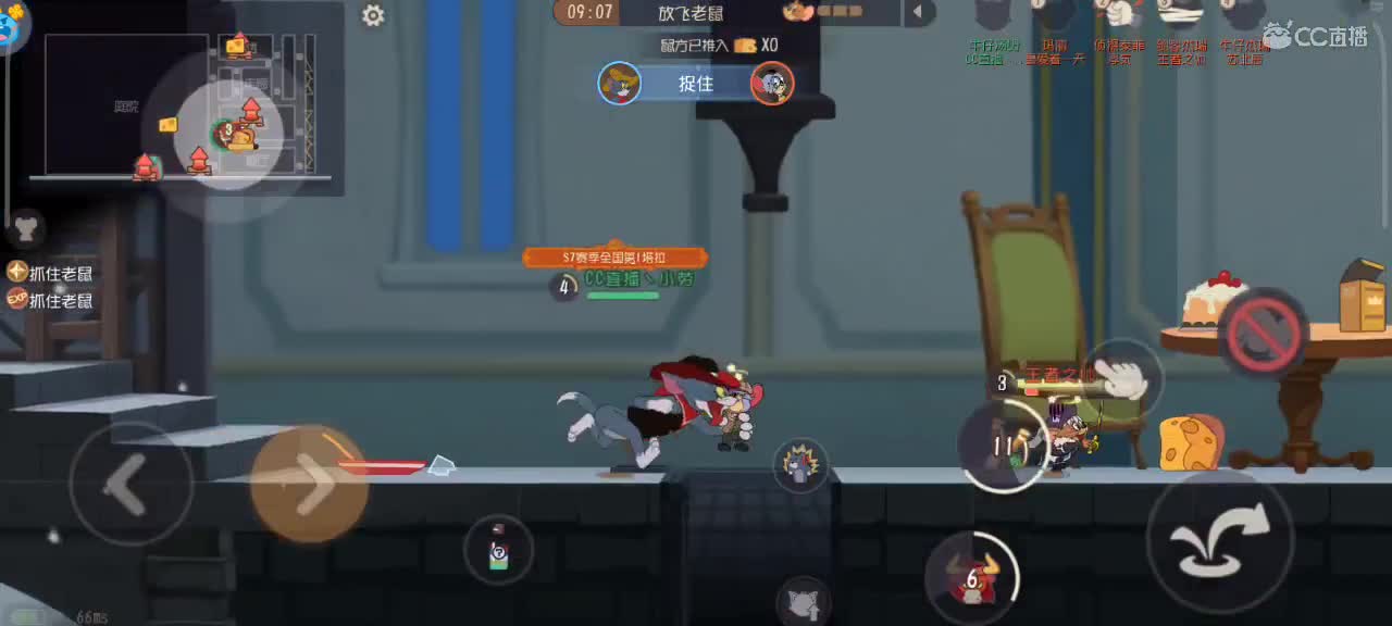 在线接猫鼠，段位箪。新赛季 第2段