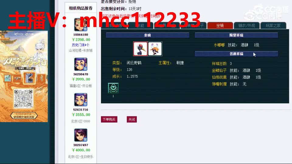 【主播点评】凌波城
