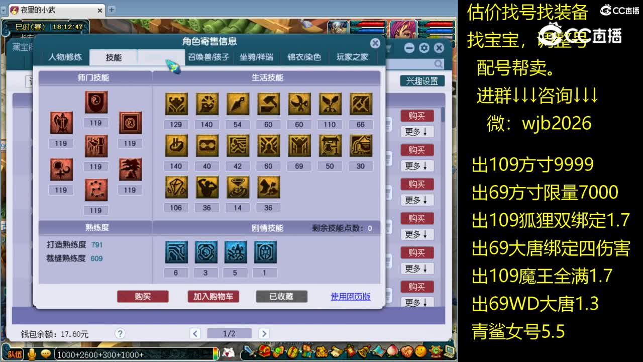 【主播点评】五庄观