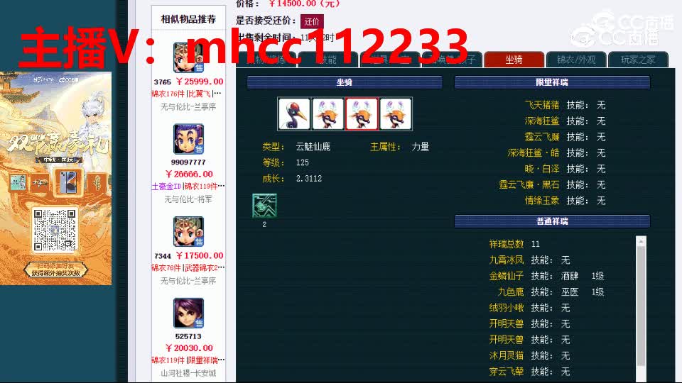 【主播点评】凌波城