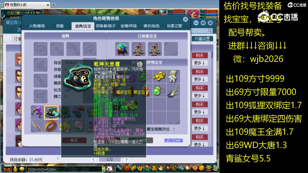 【主播点评】无底洞