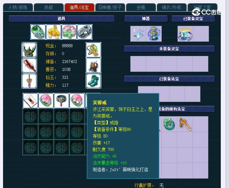 129珍宝阁208神木林