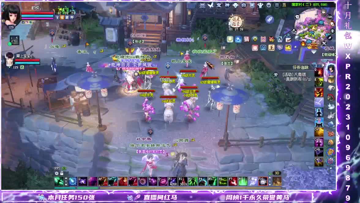 王者风云赛冠军之夜 第2段