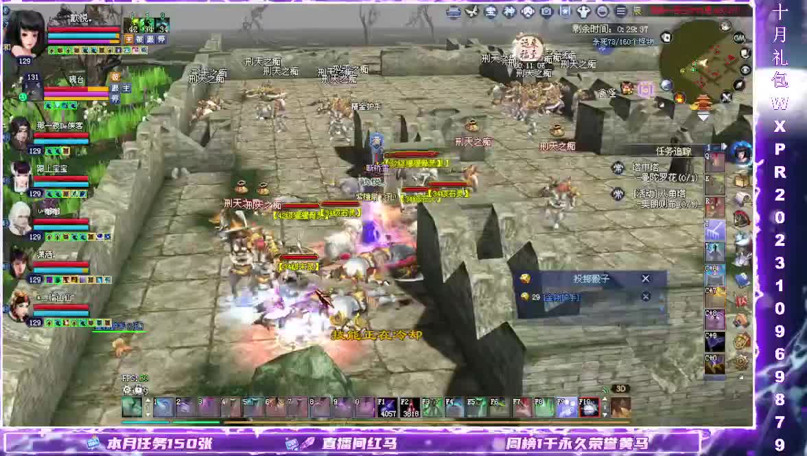 王者风云赛冠军之夜 第4段